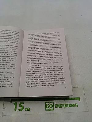 Инстинкт хищницы