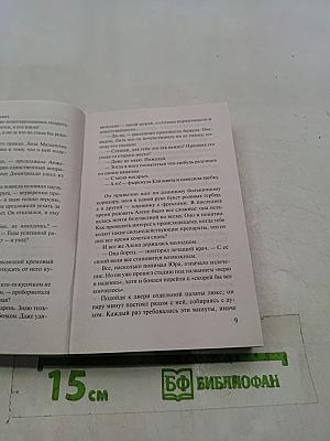 Инстинкт хищницы