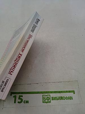 Инстинкт хищницы