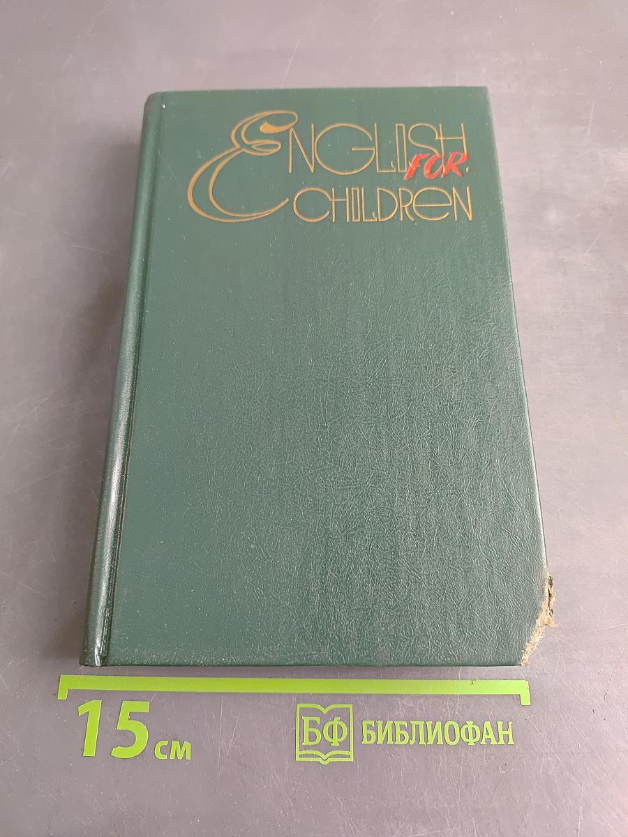 English for Children