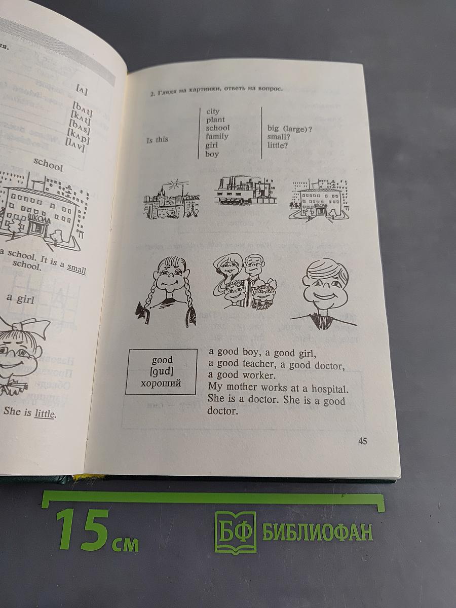 English for Children