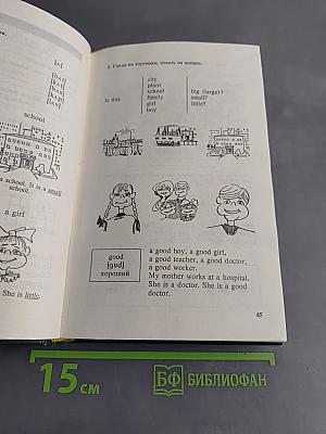 English for Children
