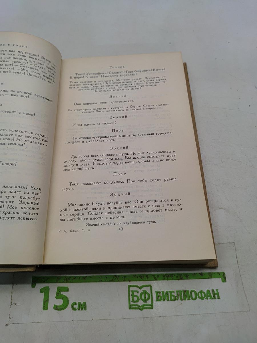 Драматические произведения