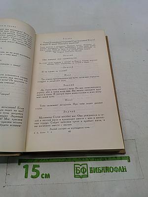 Драматические произведения