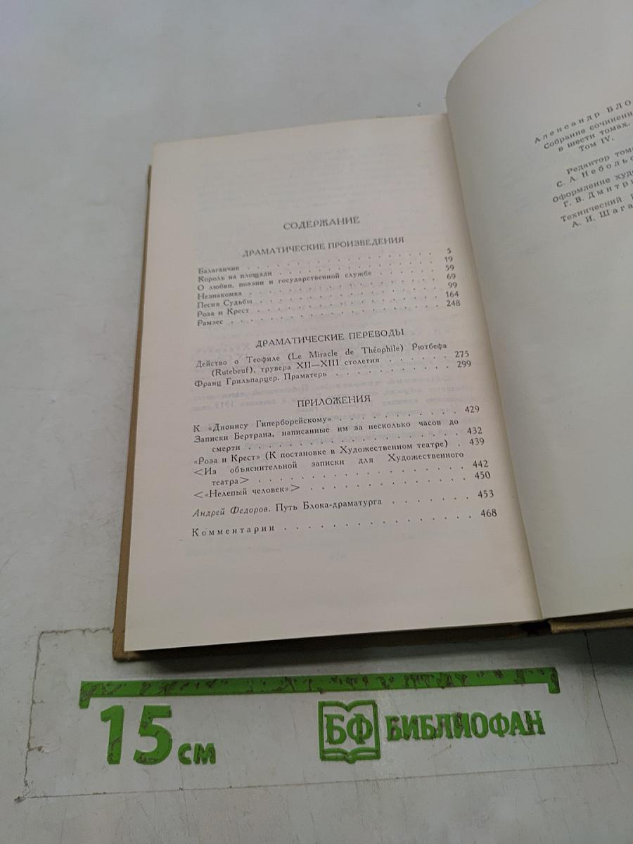 Драматические произведения
