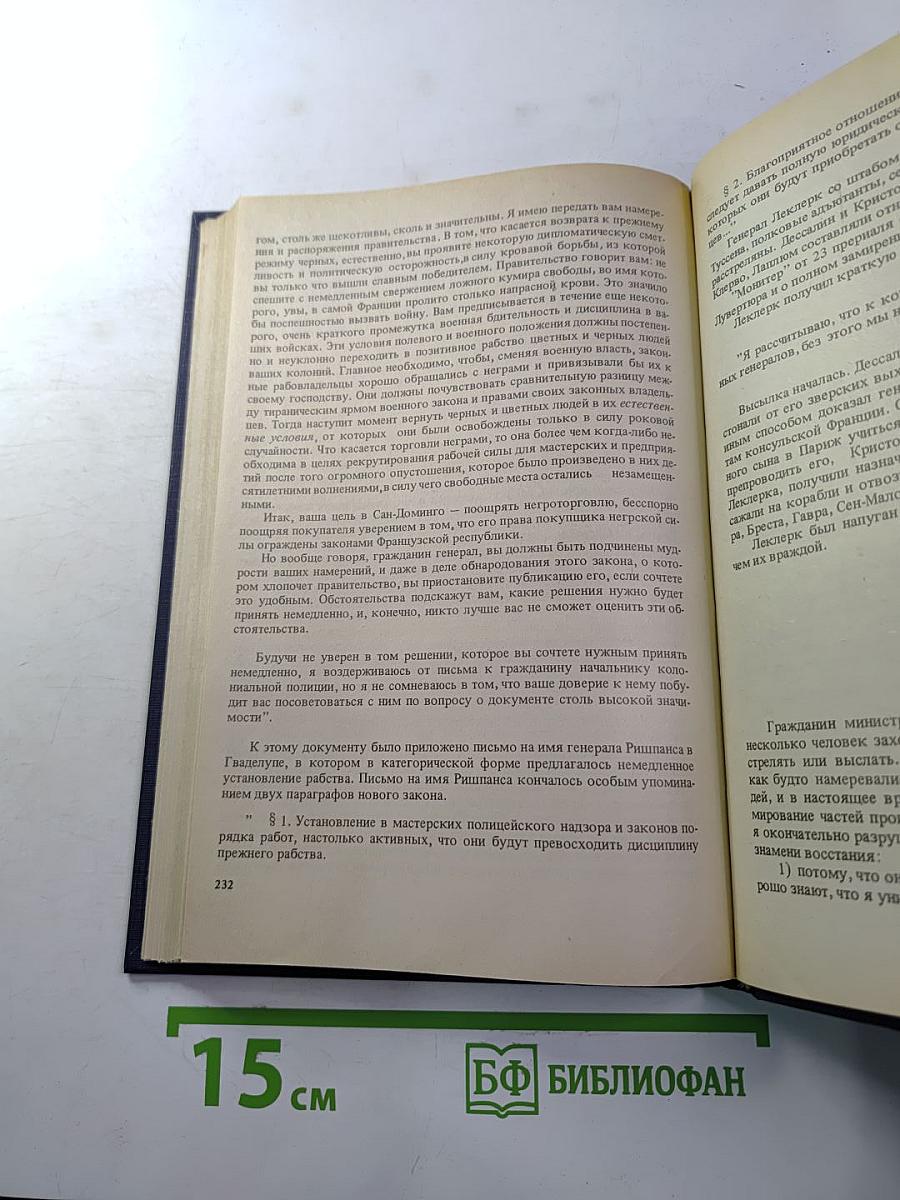 Черный консул