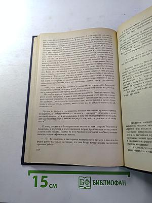 Черный консул