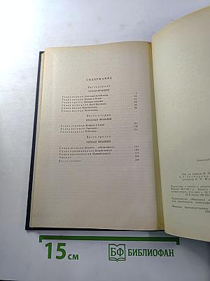 Черный консул