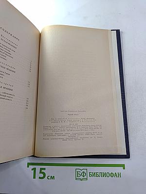 Черный консул