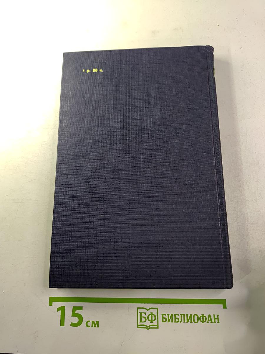 Черный консул