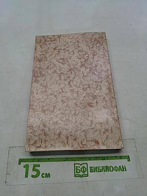 Дворянское гнездо. Накануне