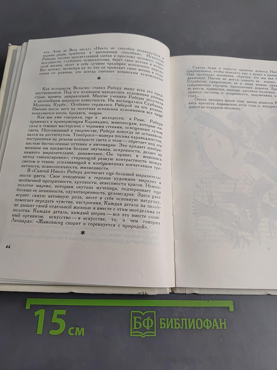 Краски разных времен