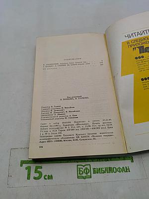Подвиг
