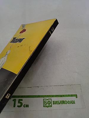 Подвиг