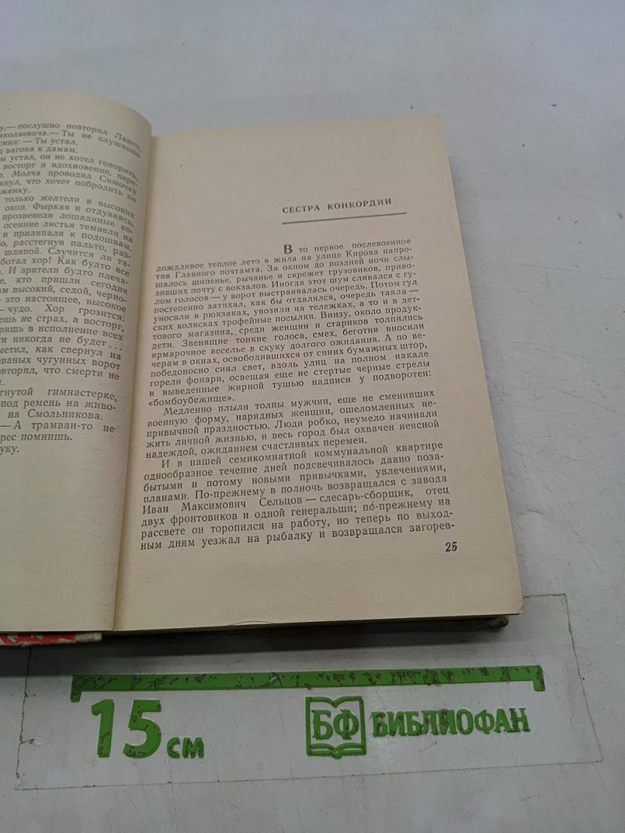 Хорошие знакомые