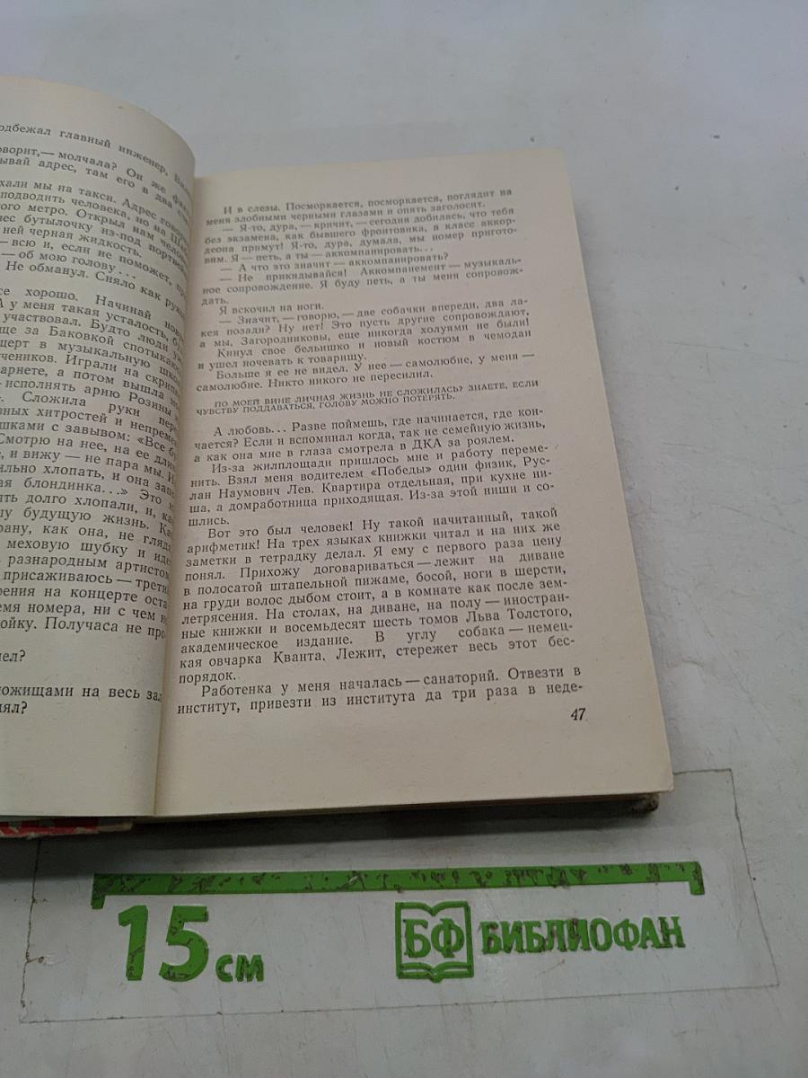 Хорошие знакомые