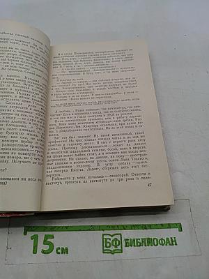 Хорошие знакомые