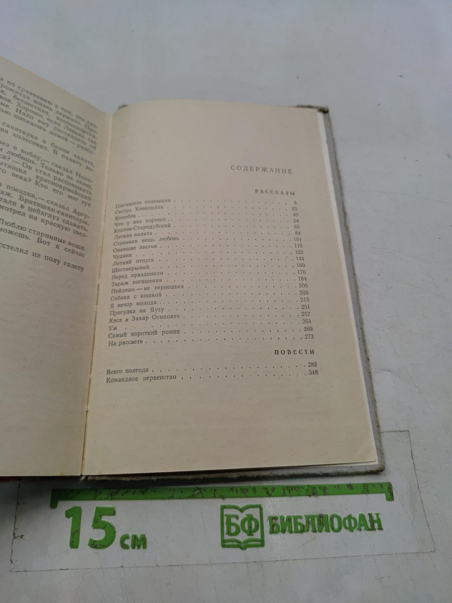 Хорошие знакомые