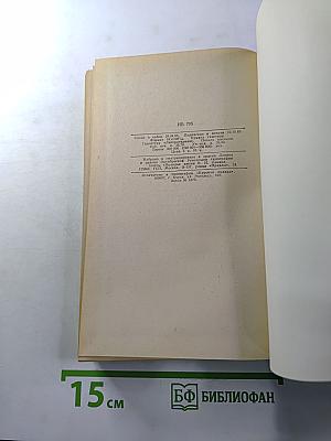 Избранные сочинения