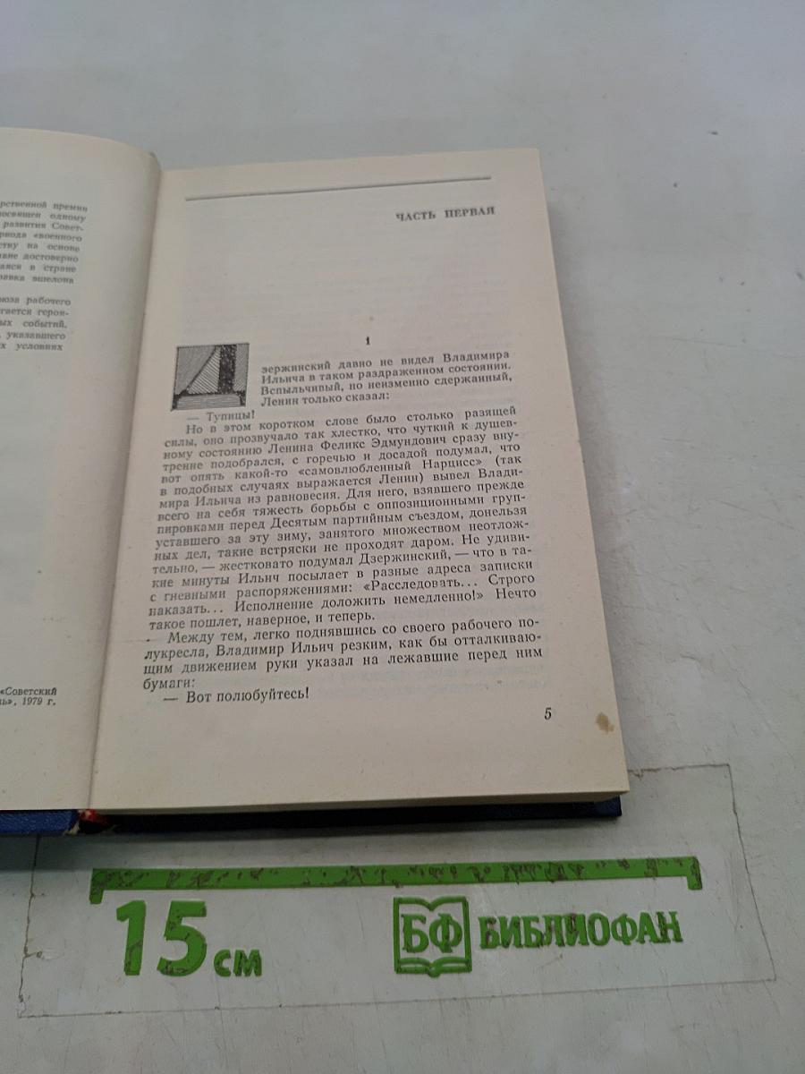 Перед прыжком