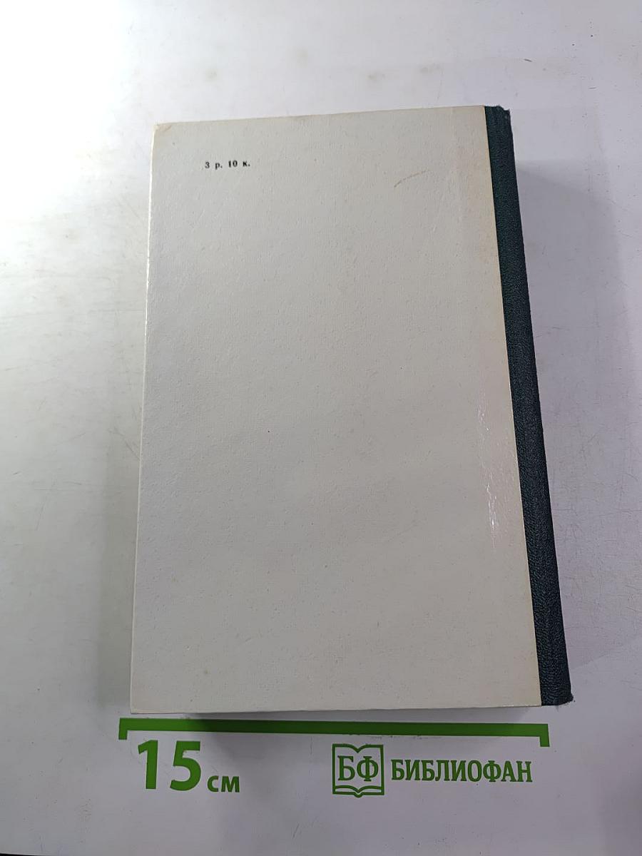 Избранные сочинения