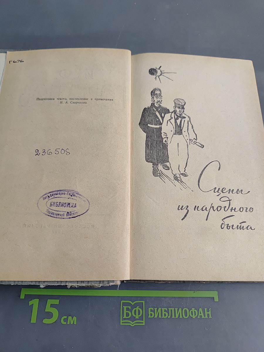 Юмористические рассказы и очерки