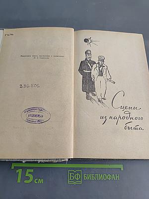 Юмористические рассказы и очерки