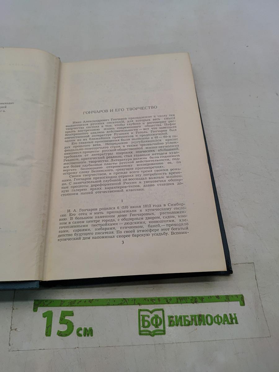 Собрание сочинений в шести томах. Том 1