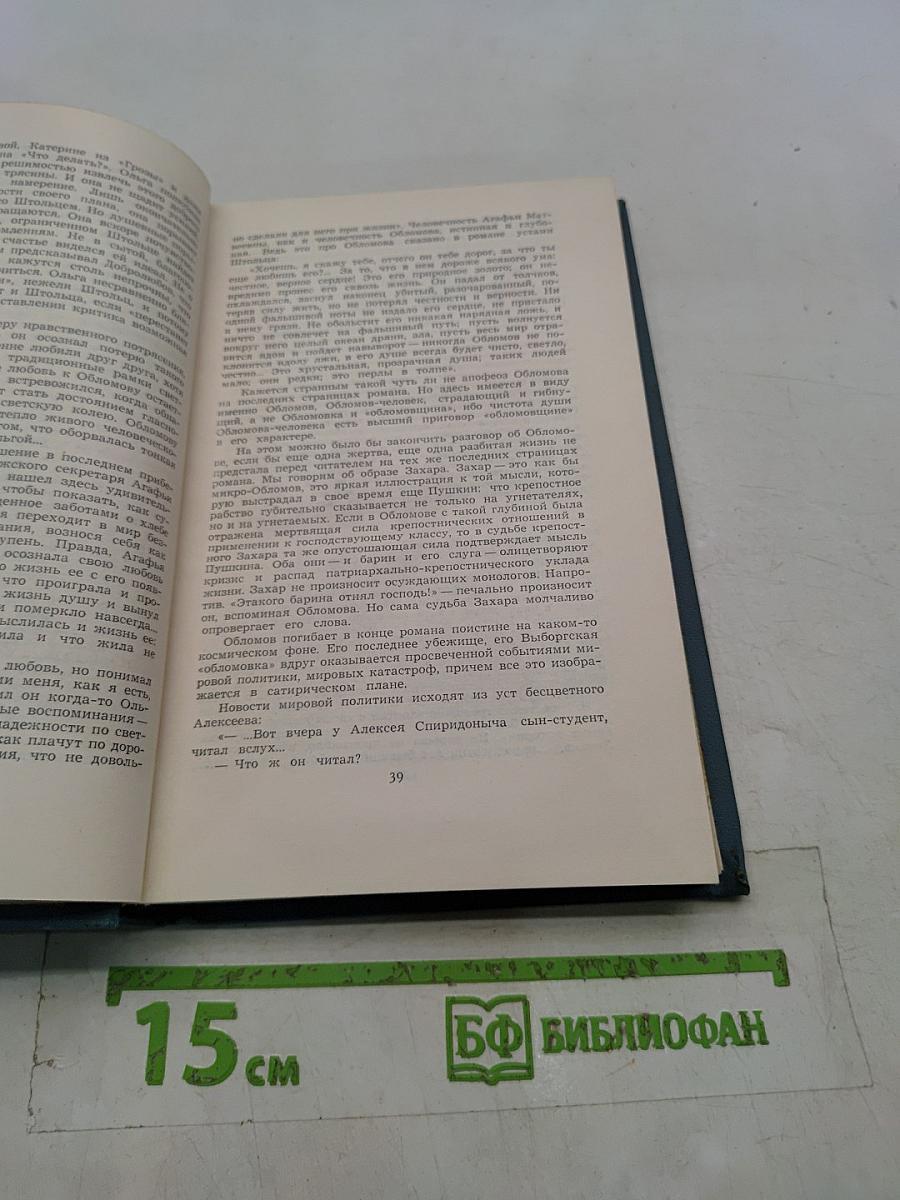 Собрание сочинений в шести томах. Том 1