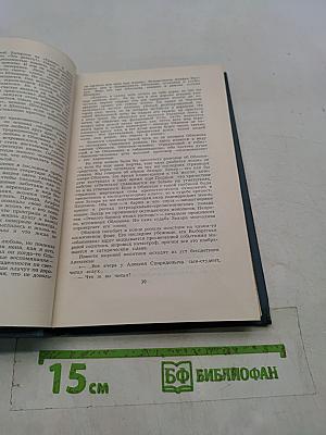 Собрание сочинений в шести томах. Том 1