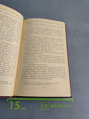 Донья Барбара