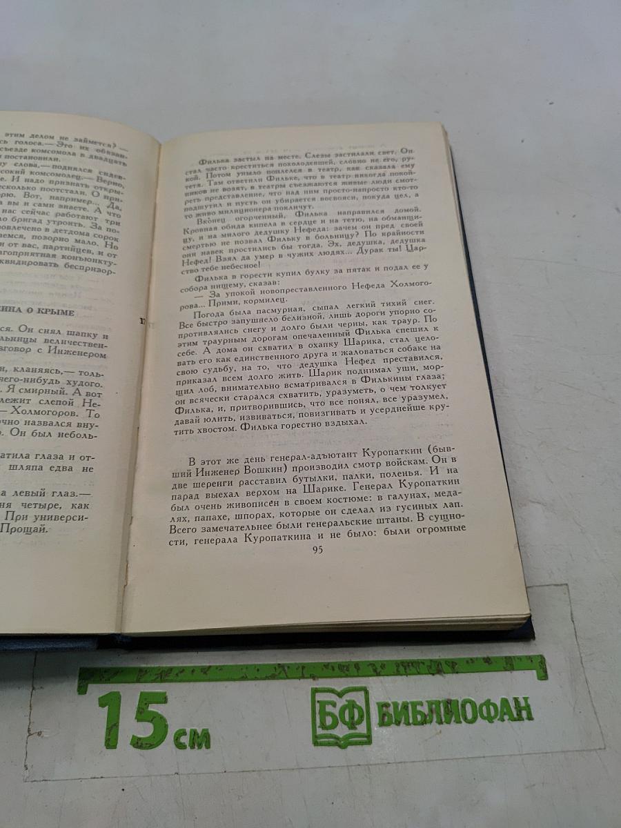 Собрание сочинений в десяти томах. Том 4
