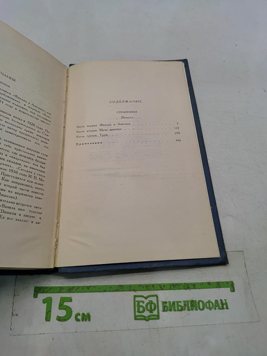 Собрание сочинений в десяти томах. Том 4