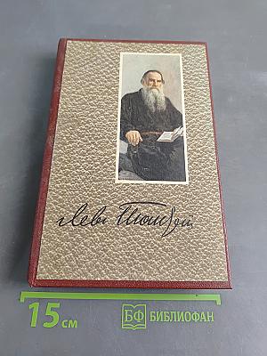 Собрание сочинений. Том 2. Повести и рассказы 1852-1856 гг.