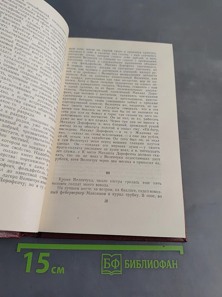 Собрание сочинений. Том 2. Повести и рассказы 1852-1856 гг.