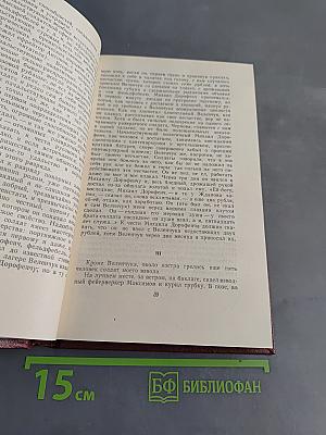 Собрание сочинений. Том 2. Повести и рассказы 1852-1856 гг.