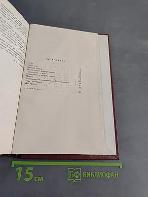 Собрание сочинений. Том 2. Повести и рассказы 1852-1856 гг.