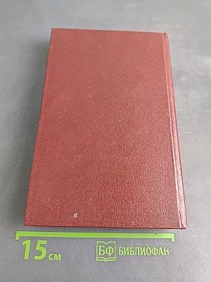 Собрание сочинений. Том 2. Повести и рассказы 1852-1856 гг.