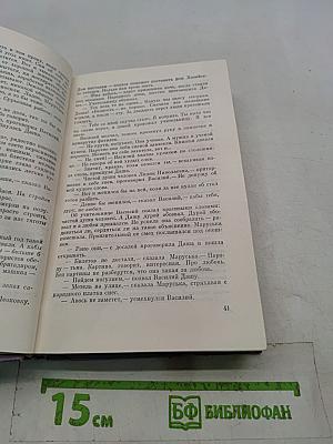 Вдова
