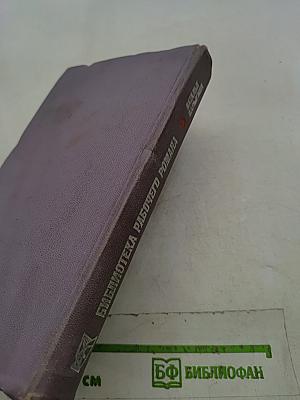 Вдова