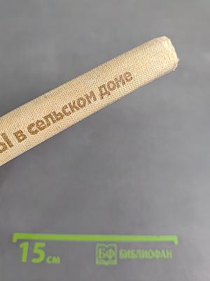 Столярные работы в сельском доме