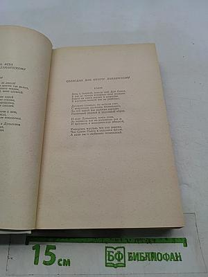 Дон Кихот Ламанчский. Часть первая