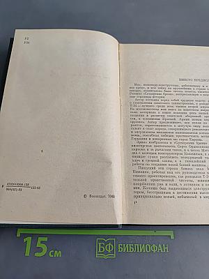 Сотворение брони
