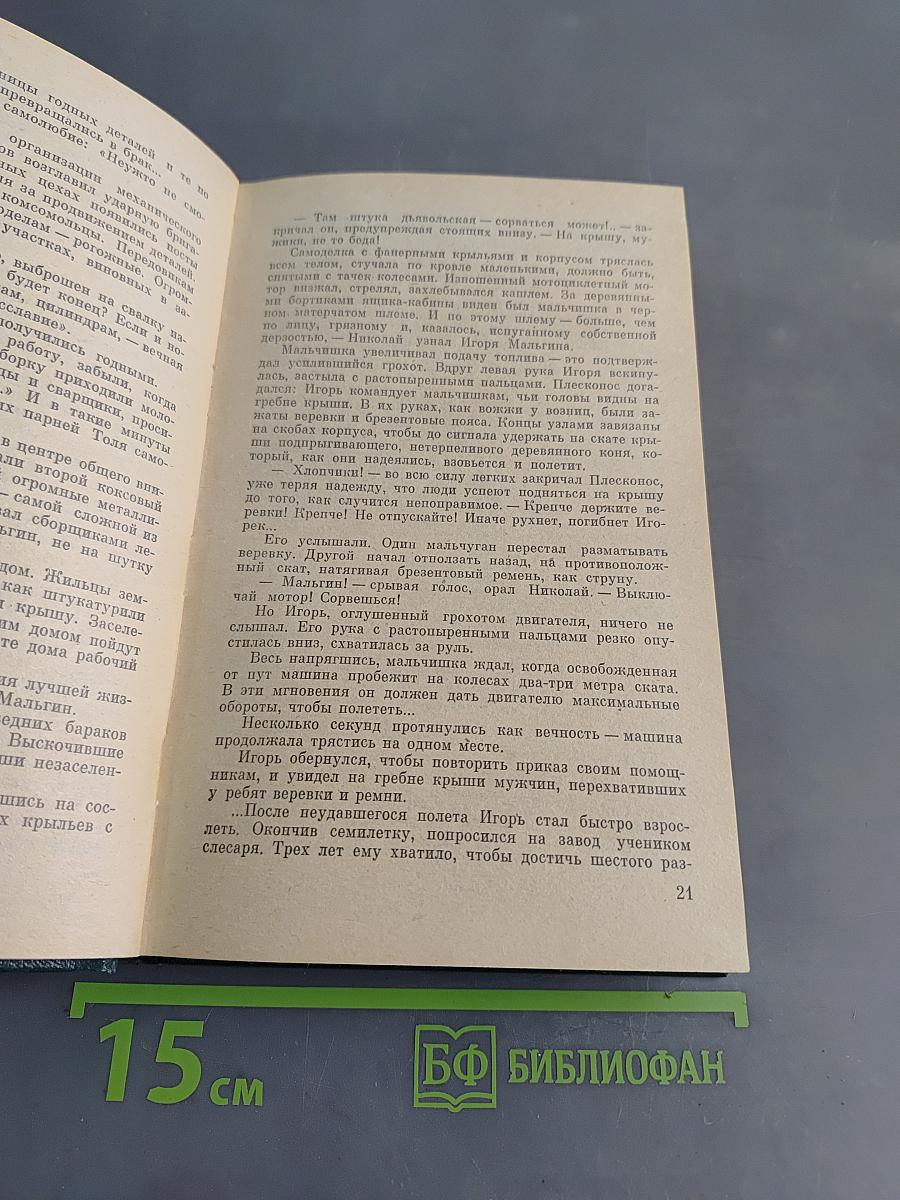 Сотворение брони