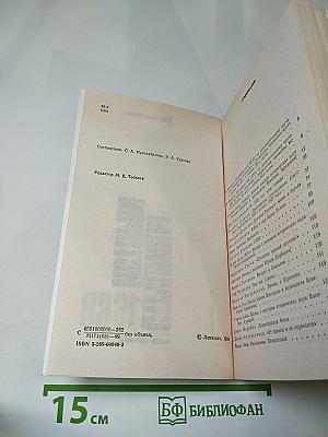 Страницы истории 1988. Июль-декабрь (Дайджест прессы)