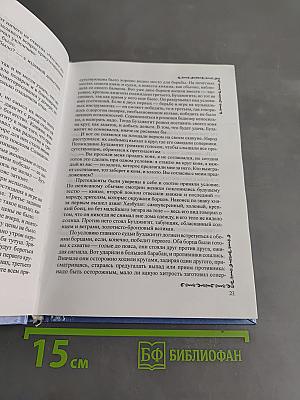 Кисловодские и кавказские легенды