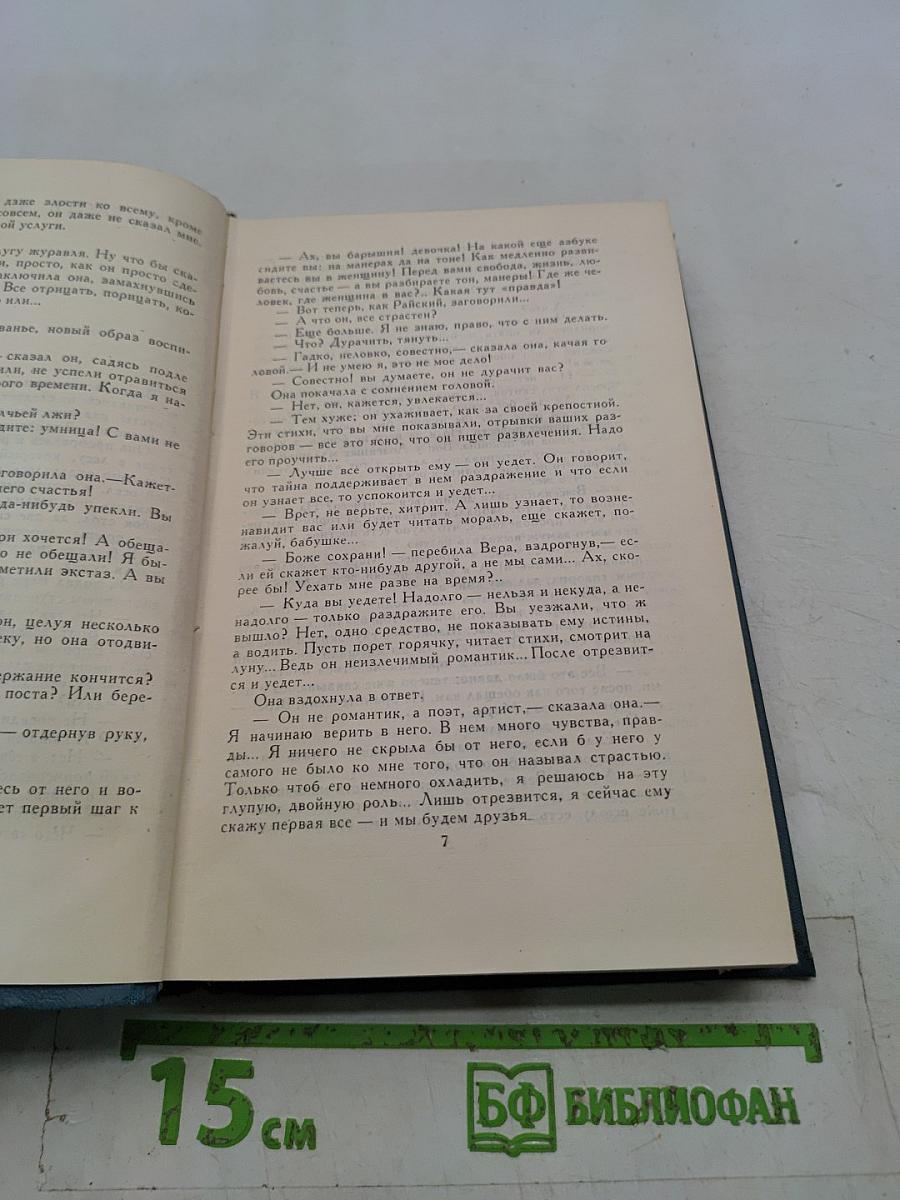 Собрание сочинений в шести томах. Том 6