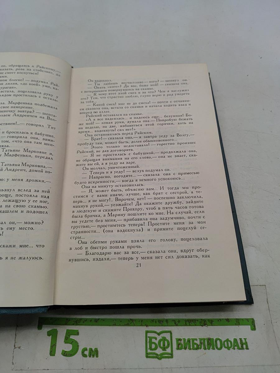 Собрание сочинений в шести томах. Том 6