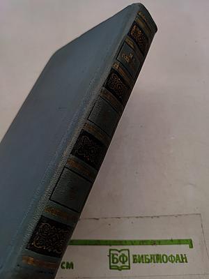 Собрание сочинений в шести томах. Том 6