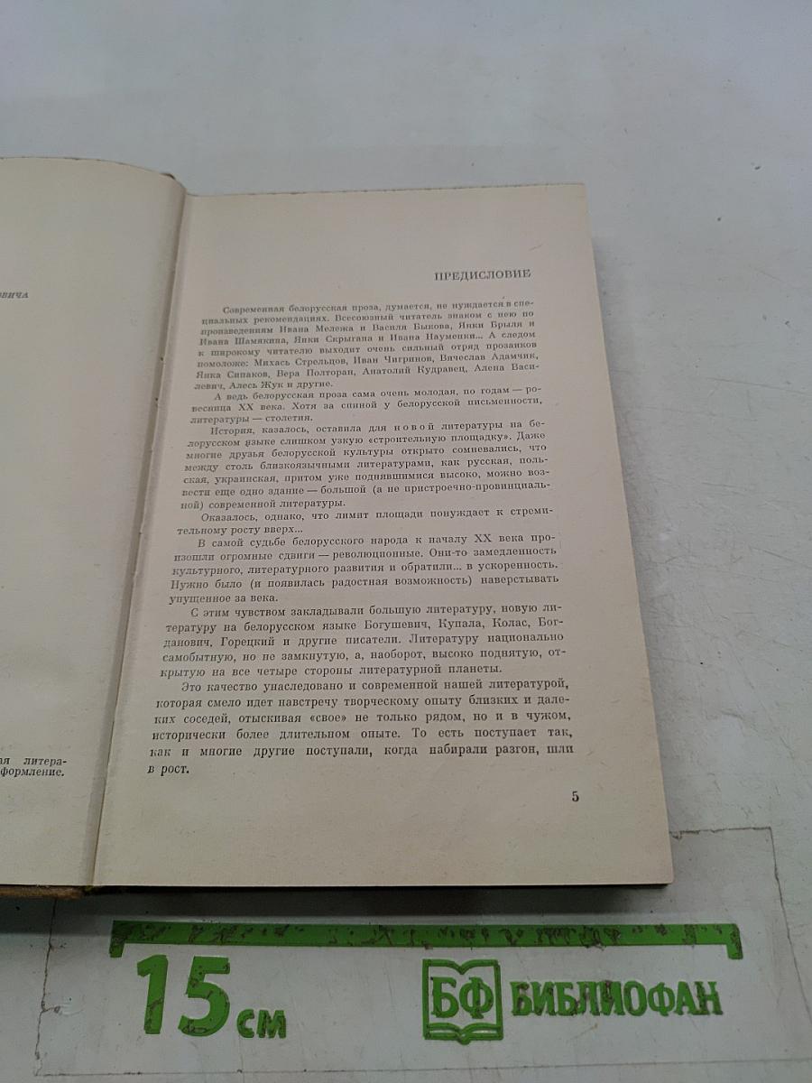 Сердце на ладони. Броненосец «Товарищ Ленин»